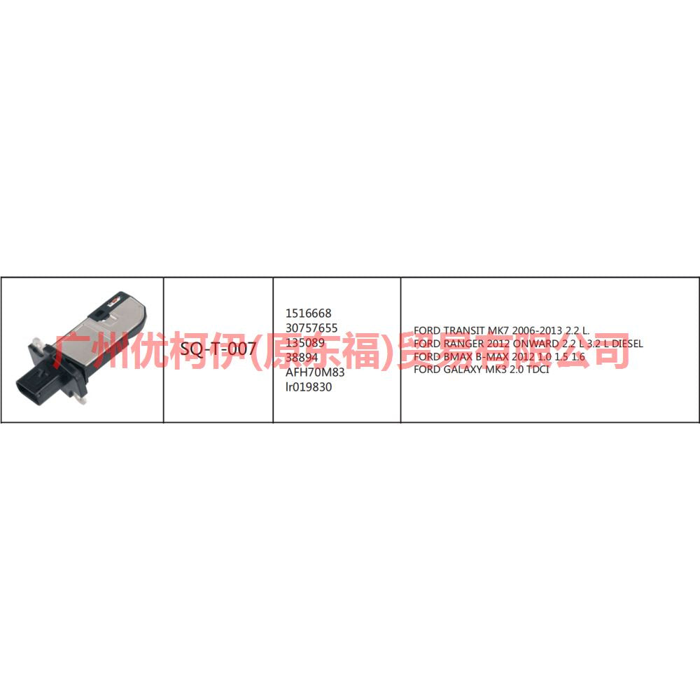 8V2112B579AA Air flow meter For Ford Fiesta CJ 13-14