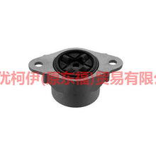 Load image into Gallery viewer, 8V5118A116AA rear top glue For Ford Fiesta CJ 09-12