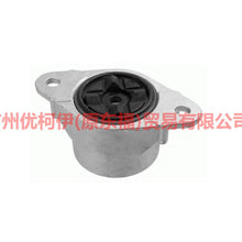 Load image into Gallery viewer, 8V5118A116AA rear top glue For Ford Fiesta CJ 09-12