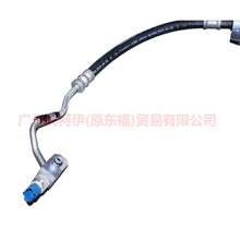 Load image into Gallery viewer, 7G913A212XF Steering gear high pressure oil pipe with valve For ford mikes S-MAX 07-10