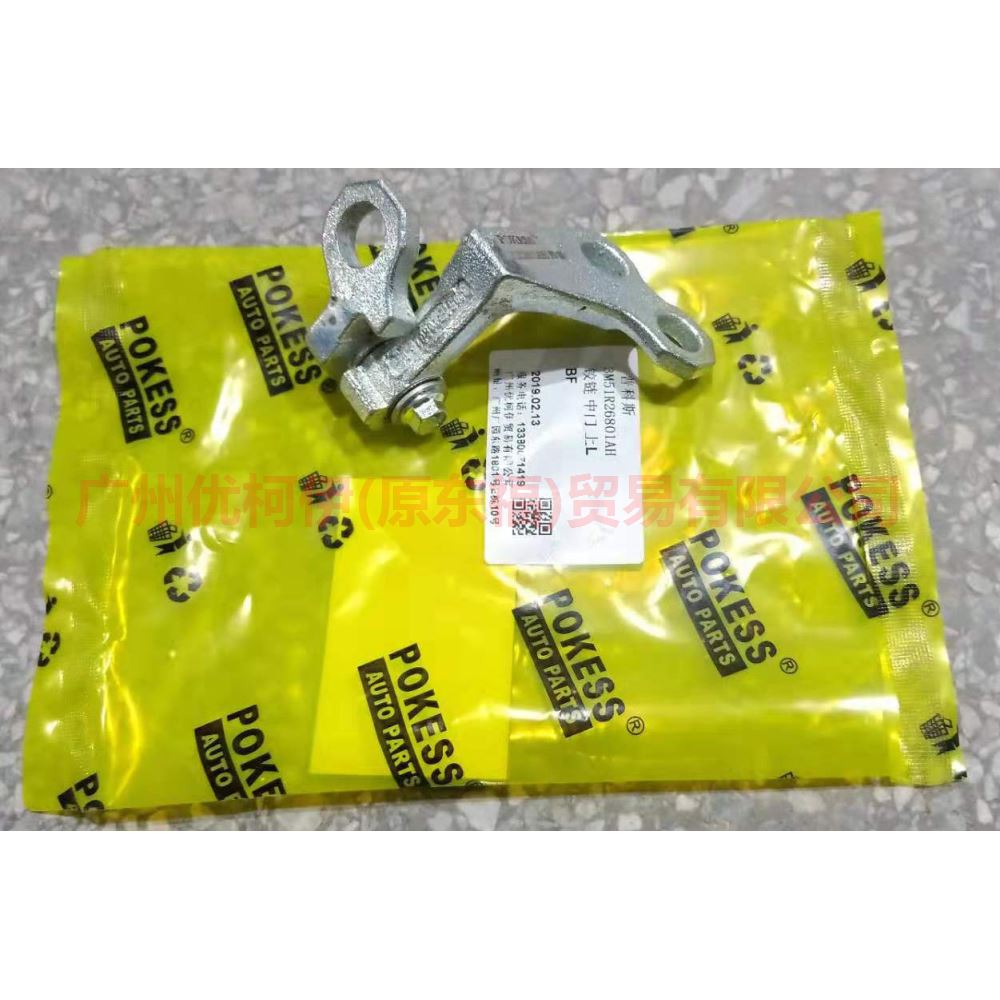 3M51R26801AJ Rear door hinge upper L For Ford Focus BF 05-06