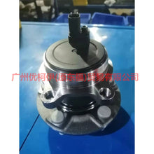 Load image into Gallery viewer, 7131856100 rear axle head For Ford Focus D2 12-14