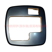 Load image into Gallery viewer, 9G997D394CA shift lever face frame For Ford wins DF 07-10