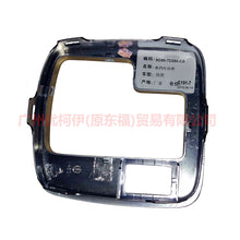 Load image into Gallery viewer, 9G997D394CA shift lever face frame For Ford wins DF 07-10