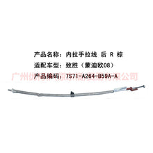 Load image into Gallery viewer, 7S71A264B58AA Inner handle pull cord Rear R For Ford wins DF 07-10