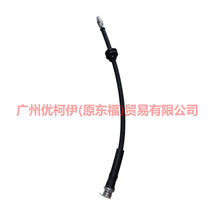 Load image into Gallery viewer, For Ford Focus Mk2 1.8 Brake Hose Rear Left or Right With ABS 386433rmp LPR 6M51-2282-AA 3M51-2282-JA 3M51-2282-JB