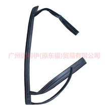 Load image into Gallery viewer, 7S71A25824BA Rear door glass mud trough R No warranty For Ford wins DF 07-10