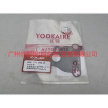 Load image into Gallery viewer, 1S7G6659AE oil pump gasket For Ford Focus BF 05-06
