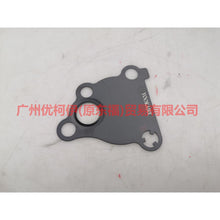 Load image into Gallery viewer, 1S7G6659AE oil pump gasket For Ford Focus BF 05-06