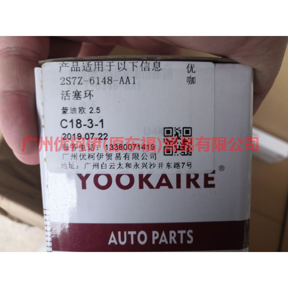 2S7Z6148AA piston ring For Ford Mondeo AM 01-07
