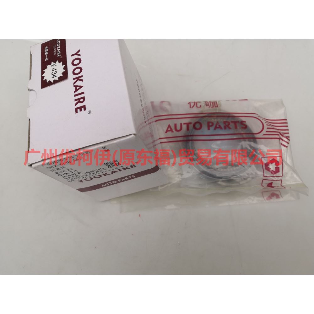 2S7Z6148AA piston ring For Ford Mondeo AM 01-07