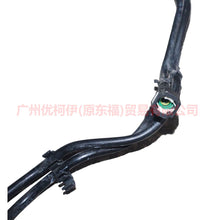 Load image into Gallery viewer, 8M519289AC Gasoline Pipe Gasoline Pump - Gasoline Grid For Ford Focus BF 07-09