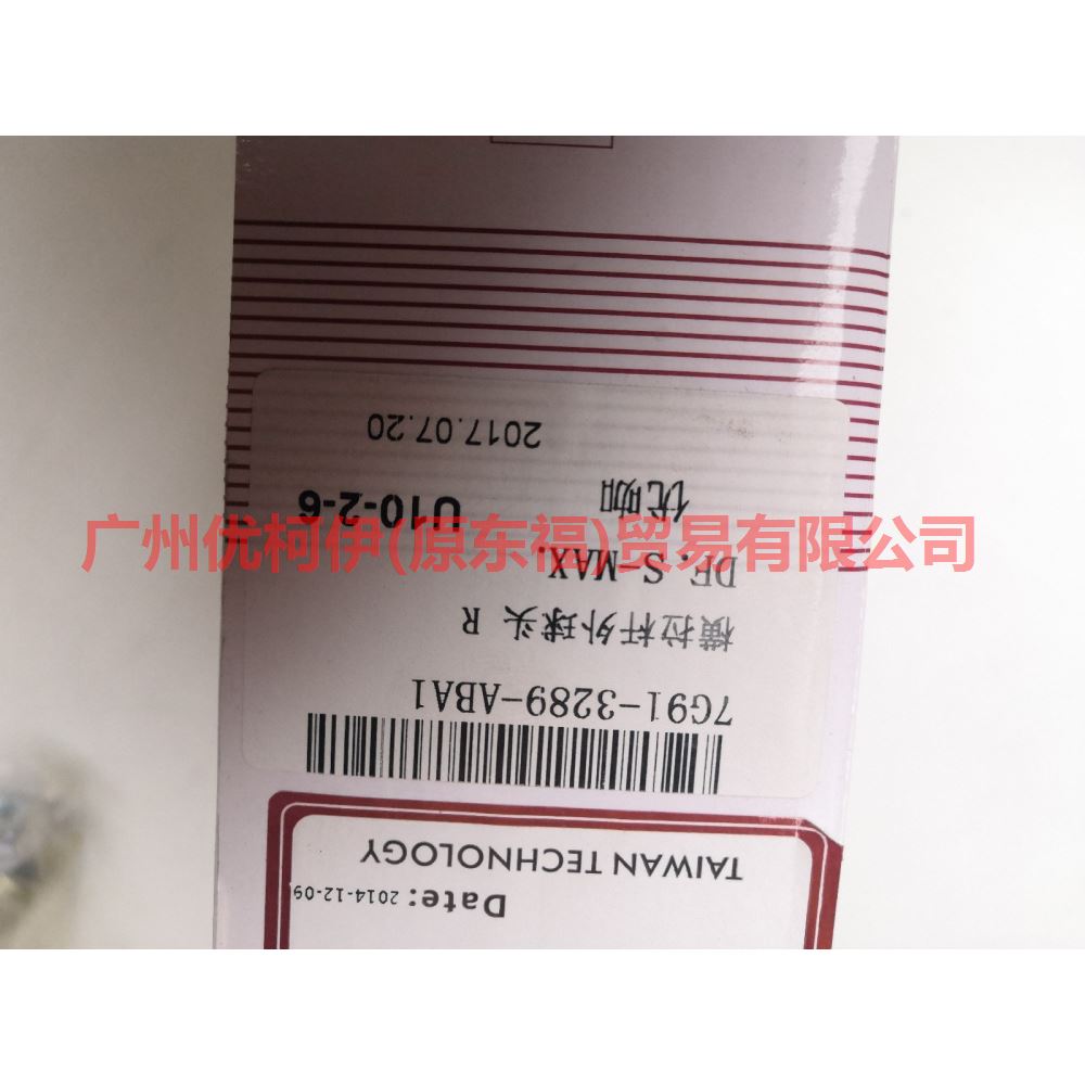 7G913289AA Tie rod outer ball joint R For ford mikes S-MAX 07-10
