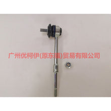 Load image into Gallery viewer, 6G915C486XAB Back of balance bar For ford mikes S-MAX 07-10