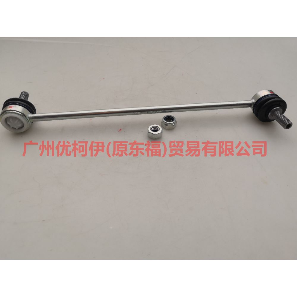 6G9N3B438BA balance bar head front For ford mikes S-MAX 07-10