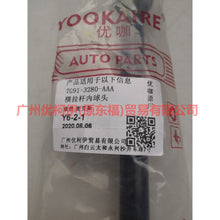 Load image into Gallery viewer, 7G913280AA Tie rod inner ball For ford mikes S-MAX 07-10