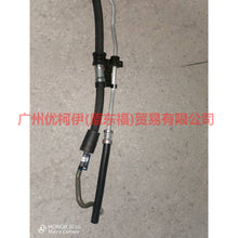 Load image into Gallery viewer, 3M513A212EM Steering gear high pressure oil pipe For Ford Focus BF 05-06
