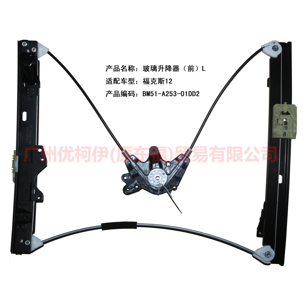 BM51A23201DC Window regulator bracket front L For Ford Focus D2 12-14
