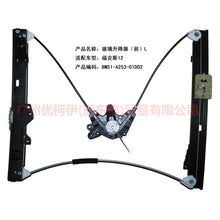 Load image into Gallery viewer, BM51A23201DC Window regulator bracket front L For Ford Focus D2 12-14