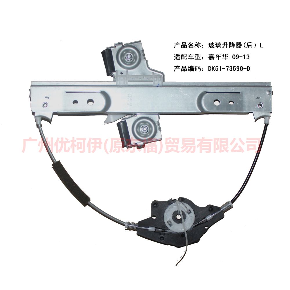 DK5173590D Window regulator bracket rear L For Ford Fiesta CJ 09-12