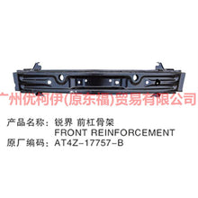 Load image into Gallery viewer, AT4Z17757B inner bone of front bumper For Ford Edge Q1 10-14