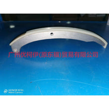 Load image into Gallery viewer, 1S7G6K255AE Timing guide bent/with aluminium For Ford Focus BF 05-06