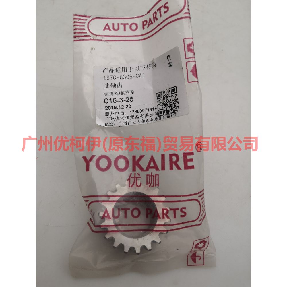1S7G6306CA crankshaft teeth For Ford Focus BF 05-06