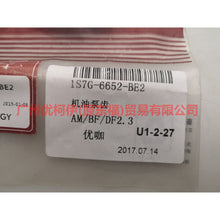Load image into Gallery viewer, 1S7G6652BE oil pump teeth For Ford Focus BF 05-06