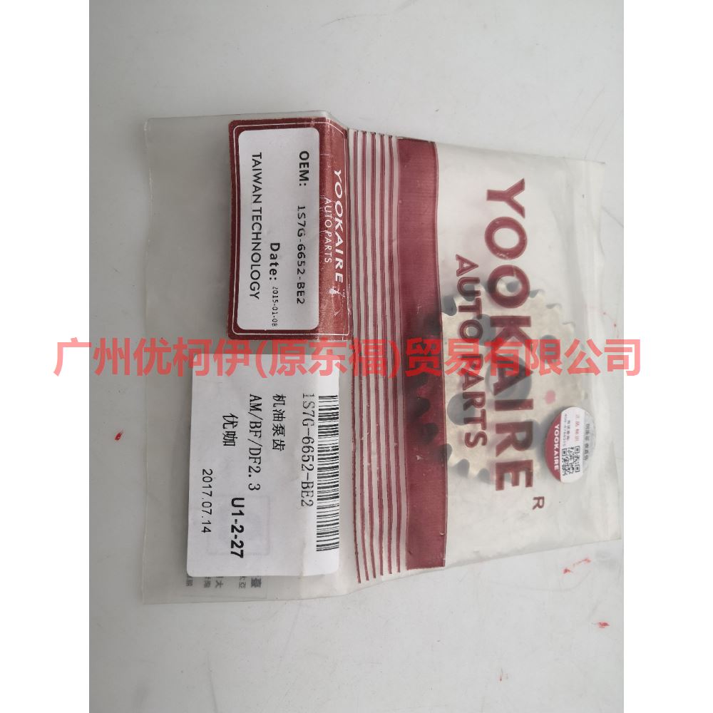 1S7G6652BE oil pump teeth For Ford Focus BF 05-06
