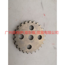Load image into Gallery viewer, 1S7G6652BE oil pump teeth For Ford Focus BF 05-06