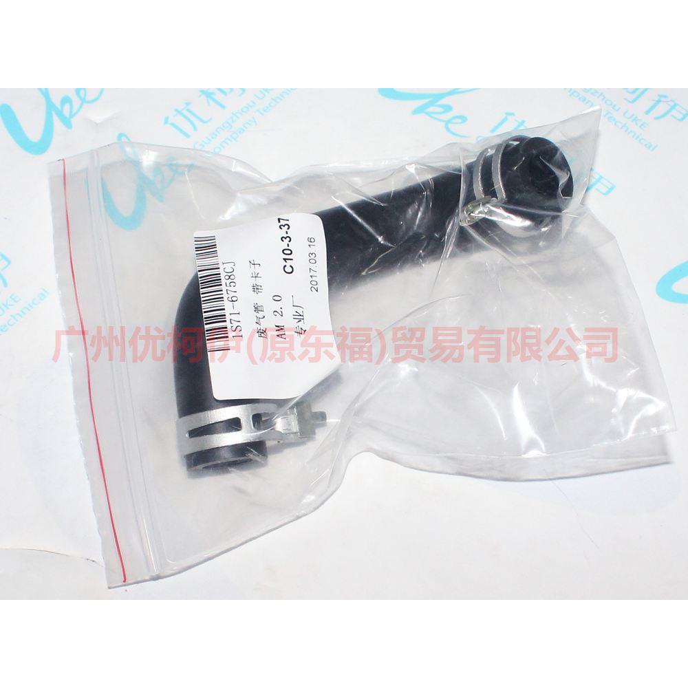 4M5G6758HA Exhaust pipe with clip For Ford Focus BF 05-06