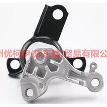 Load image into Gallery viewer, AV596F012BD Engine foot glue 6F012 For Ford Fiesta CJ 13-14