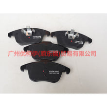 Load image into Gallery viewer, 7G912K021BB front skin For ford mikes S-MAX 07-10