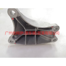 Load image into Gallery viewer, 1S717M125BB Gearbox foot glue 7M125 For Ford Mondeo AM 01-07
