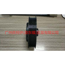 Load image into Gallery viewer, 8A6G6B321AC crankshaft pulley For Ford Focus D2 12-14