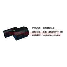 Load image into Gallery viewer, 7G9T15K859BE parking sensor center For Ford Fiesta CJ 09-12