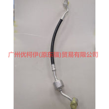 Load image into Gallery viewer, CN1119972EA Air conditioning pipe high pressure pressure-scattering For ford wing BT 12-17