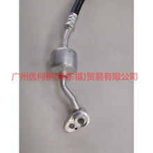 Load image into Gallery viewer, CN1119972EA Air conditioning pipe high pressure pressure-scattering For ford wing BT 12-17