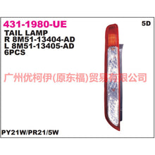 Load image into Gallery viewer, 8M5113405AD Tail light outside L For Ford Focus BF 07-09