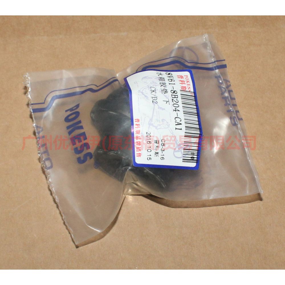 8V618B204CA Under the water tank gasket For Ford Focus D2 12-14