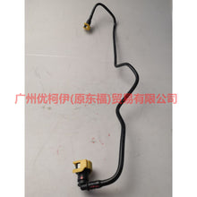 Load image into Gallery viewer, CN159A322AB Gasoline pipe 9A322 For ford wing BT 12-17