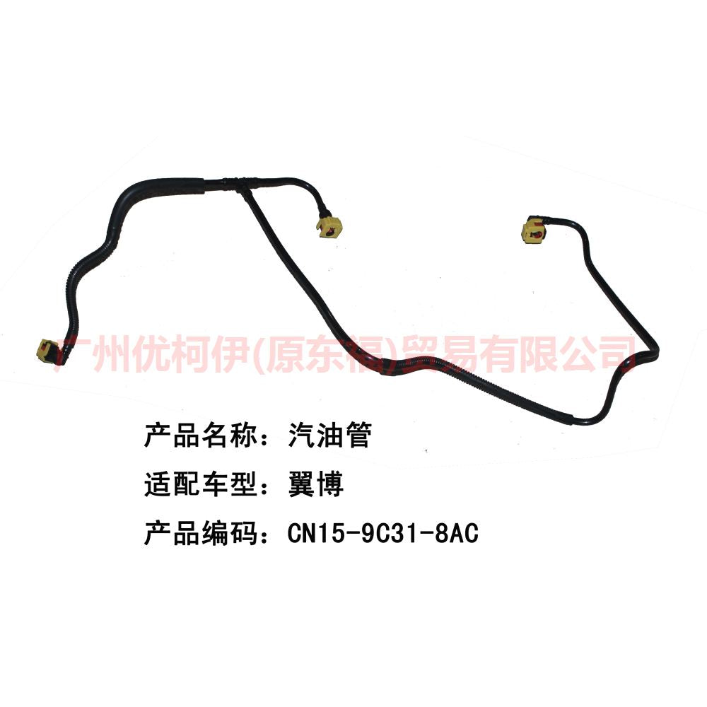 CN159C318AC Gasoline pipe 9C318 For ford wing BT 12-17