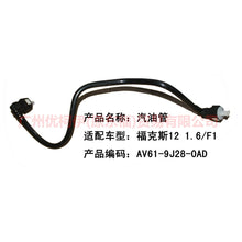 Load image into Gallery viewer, AV619J280AD gasoline pipe For Ford Focus D2 12-14