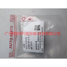 8S7916460AB Body under skirt clip For Ford wins DF 07-10