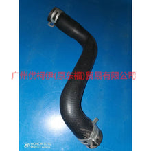 Load image into Gallery viewer, METZGER Radiator Hose For FORD Mondeo III 2.0 Turnier 2000-2007 1116636 1S71-8286-DE 1S71-8286-DG 1229138 1S7Z-8286-B
