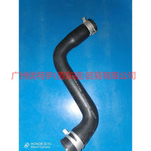 Load image into Gallery viewer, METZGER Radiator Hose For FORD Mondeo III 2.0 Turnier 2000-2007 1116636 1S71-8286-DE 1S71-8286-DG 1229138 1S7Z-8286-B
