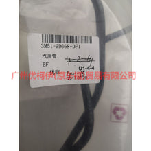 Load image into Gallery viewer, 3M519D668DF Gasoline pipe 668 For Ford Focus BF 05-06