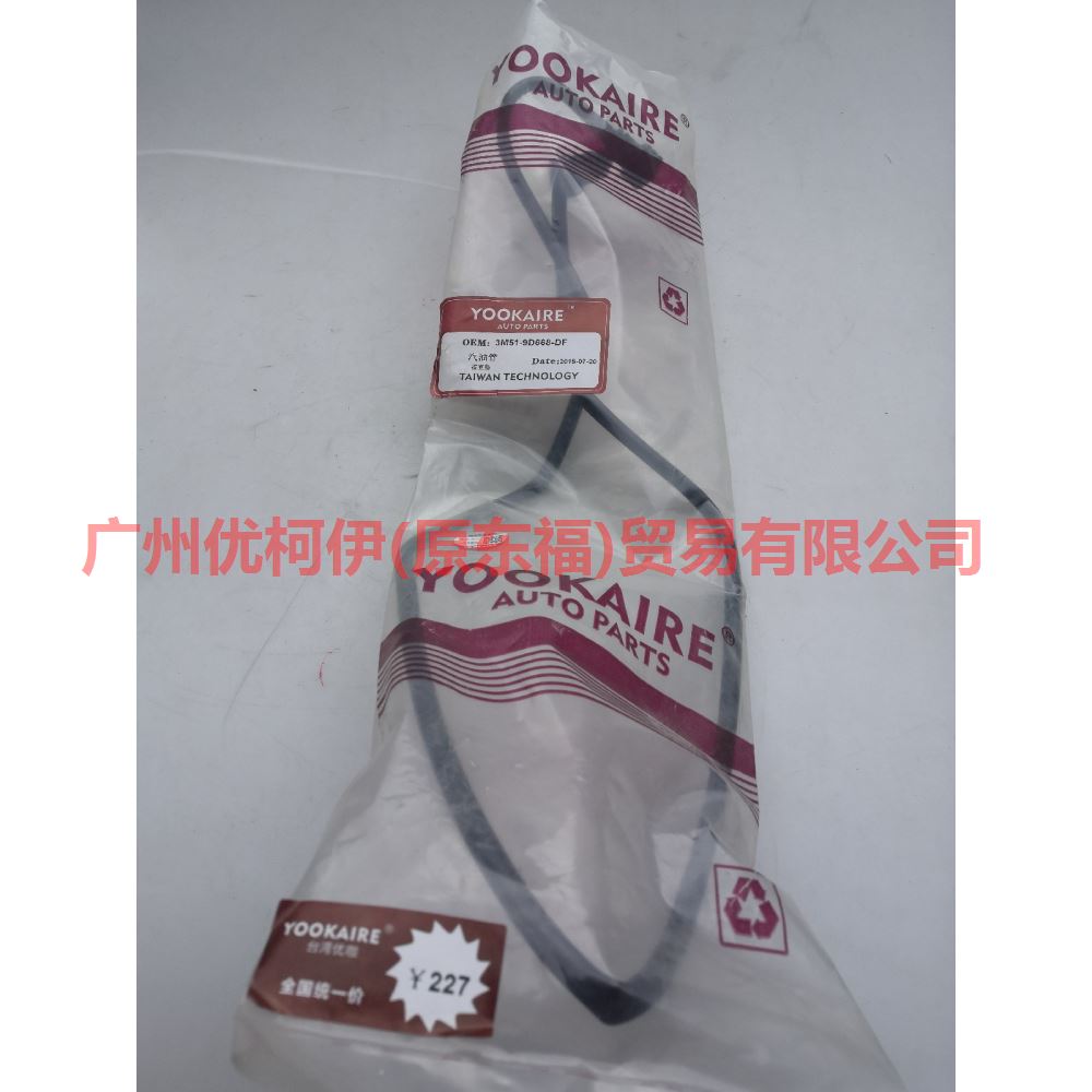 3M519D668DF Gasoline pipe 668 For Ford Focus BF 05-06