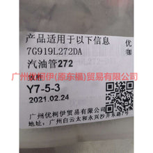 Load image into Gallery viewer, 7G919L272DA Gasoline pipe 272 For Ford wins DF 07-10