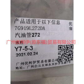7G919L272DA Gasoline pipe 272 For Ford wins DF 07-10